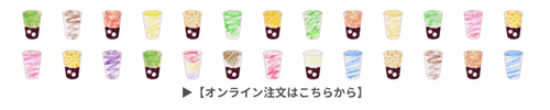 商品ラインナップイメージ